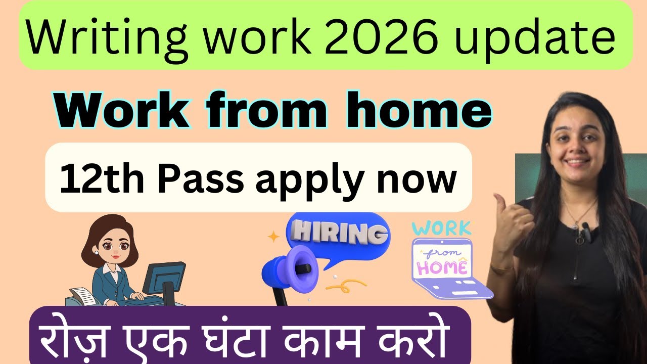 Work from home jobs 2026 | Online job रोज़ाना ३ घंटा writing job | Remote jobs | घर पर ऑनलाइन जॉब्स