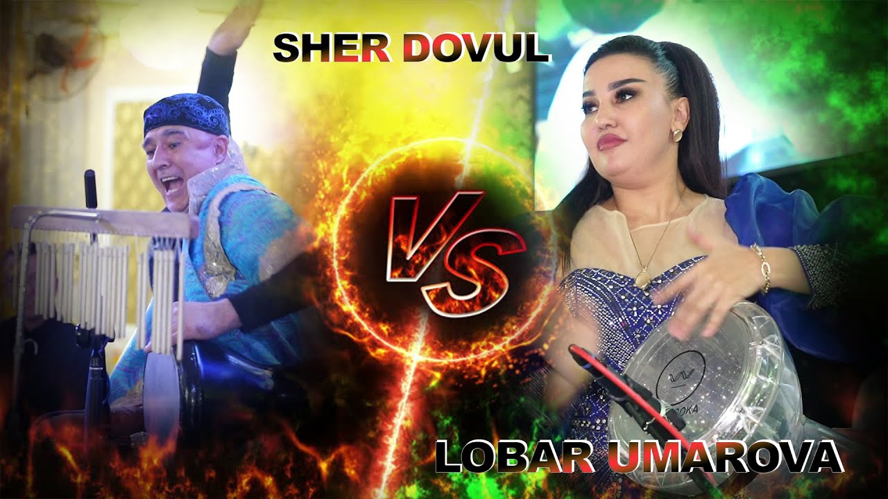 SHER DOVUL||||LOBAR UMAROVA DOVUL BAZM!