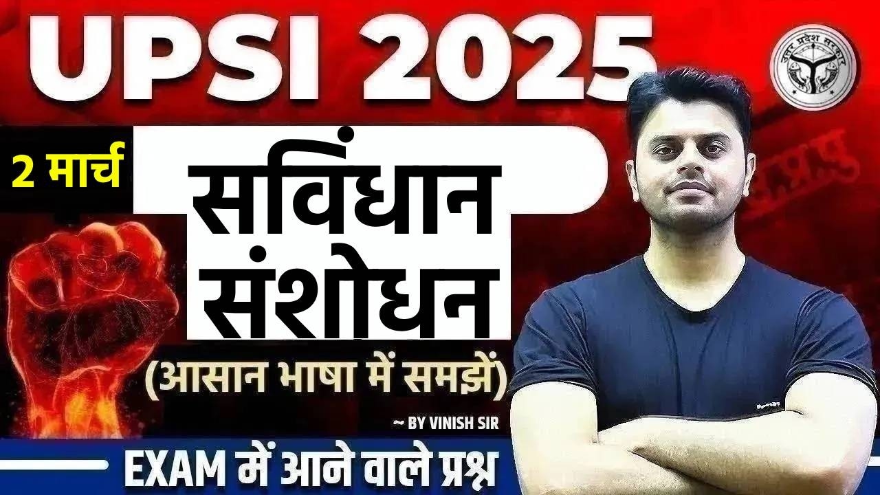 Moolvidhi Samvidhan संसोधन UPSI 2025 | UPSI Moolvidhi Question | Moolvidhi by Vinish Sir