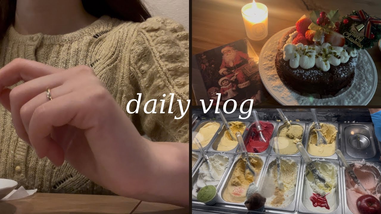 【vlog】保育士の日常/クリスマスを楽しむ日々🎄/お家クリスマスとカフェプレゼント交換🎁💕