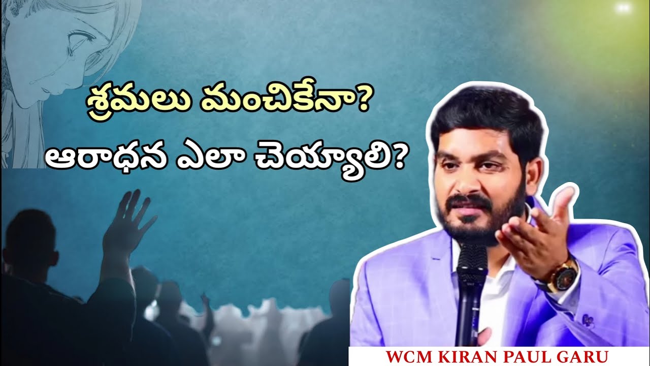 HOW TO WORSHIP GOD||WCM KIRAN PAUL GARU|| #jesus #youtube #youtubeshorts #trending #trendingshorts 