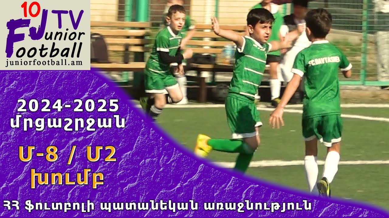 Դավթաշեն 17-2 (2-4) Ակադեմիա 17-2 (25.03.25) 2024-25 ՀՊԱ Մ8-Մ2, Փուլ 7