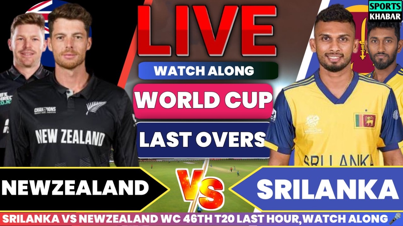 🔴Sl vs Nzl T20 World Cup NZL BAT Last overs | Srilanka vs Newzealand Live Watch Along & Fan Chat🎤