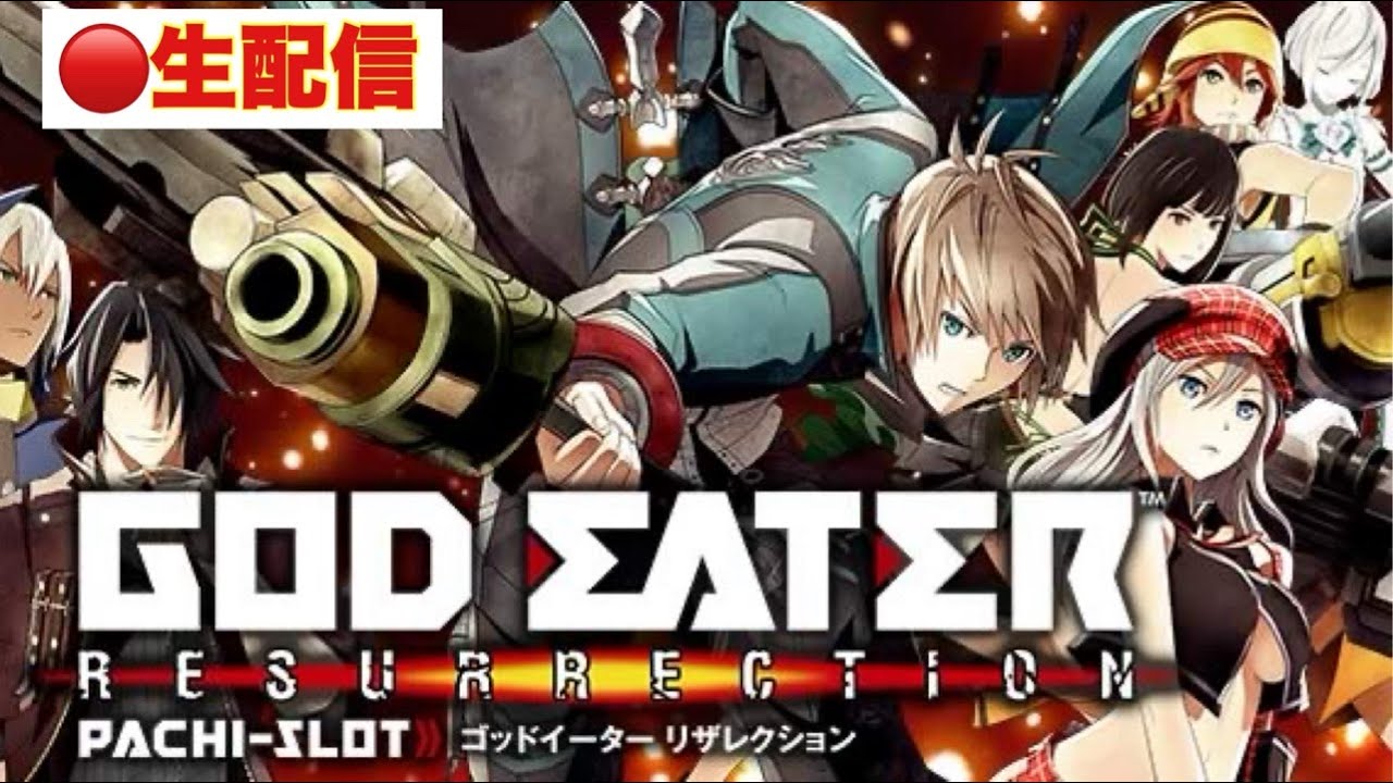 【パチスロ生配信】新台には行かずにスマスロゴッドイーターを喰らう。期待値トロフィー探し