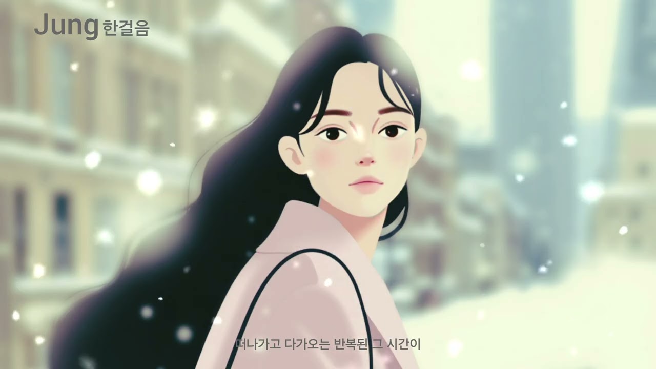 Jung🎧한걸음💿💿 슬픈,이별을 추억하고 어쿠스틱 감성연주와 겨울에 어울리는 감성멜로디노래 #감성발라드 #발라드곡  #이별노래 #슬픈노래  #어쿠스틱감성 #발라드추천