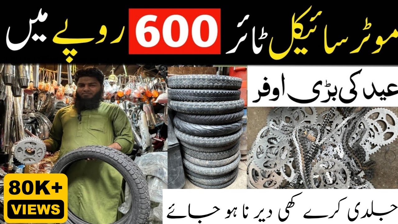 Bilal Ganj Market Lahore | Motorcycle Tyres Only 600 Rupees & Grari Set