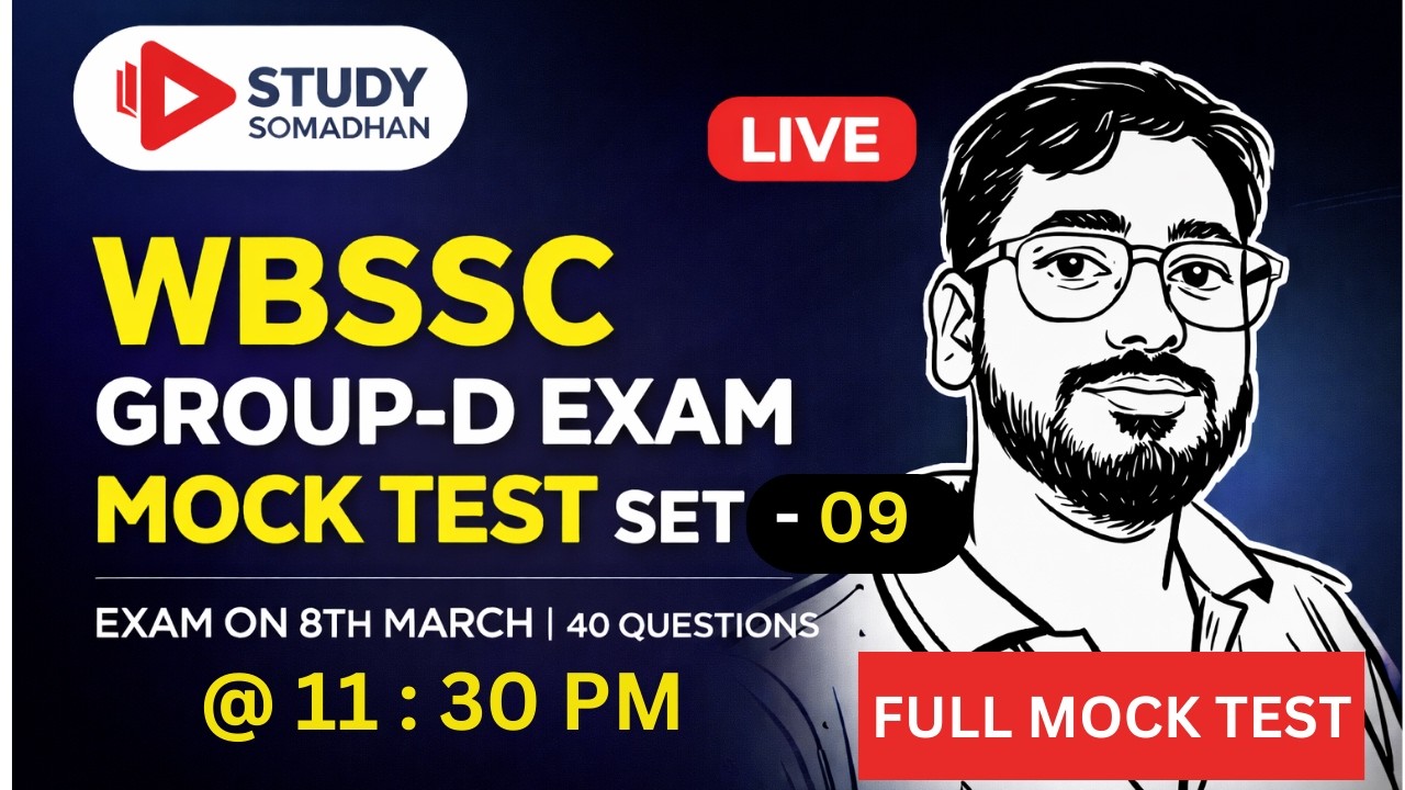 রাত জাগা ব্যাচ। মিশন ৮ই মার্চ: আগামী কালকের পরীক্ষায় কি কি আসবে? | খোশ মেজাজে শেষ প্রস্তুতির সেট |