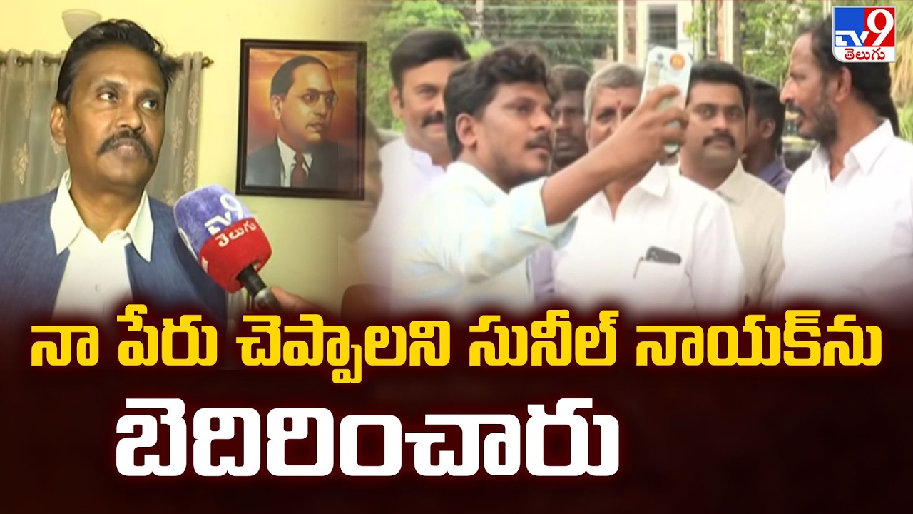 P.V. Sunil Kumar Comments on Suspension : నా పేరు చెప్పాలని సునీల్ నాయక్ ను బెదిరించారు - TV9