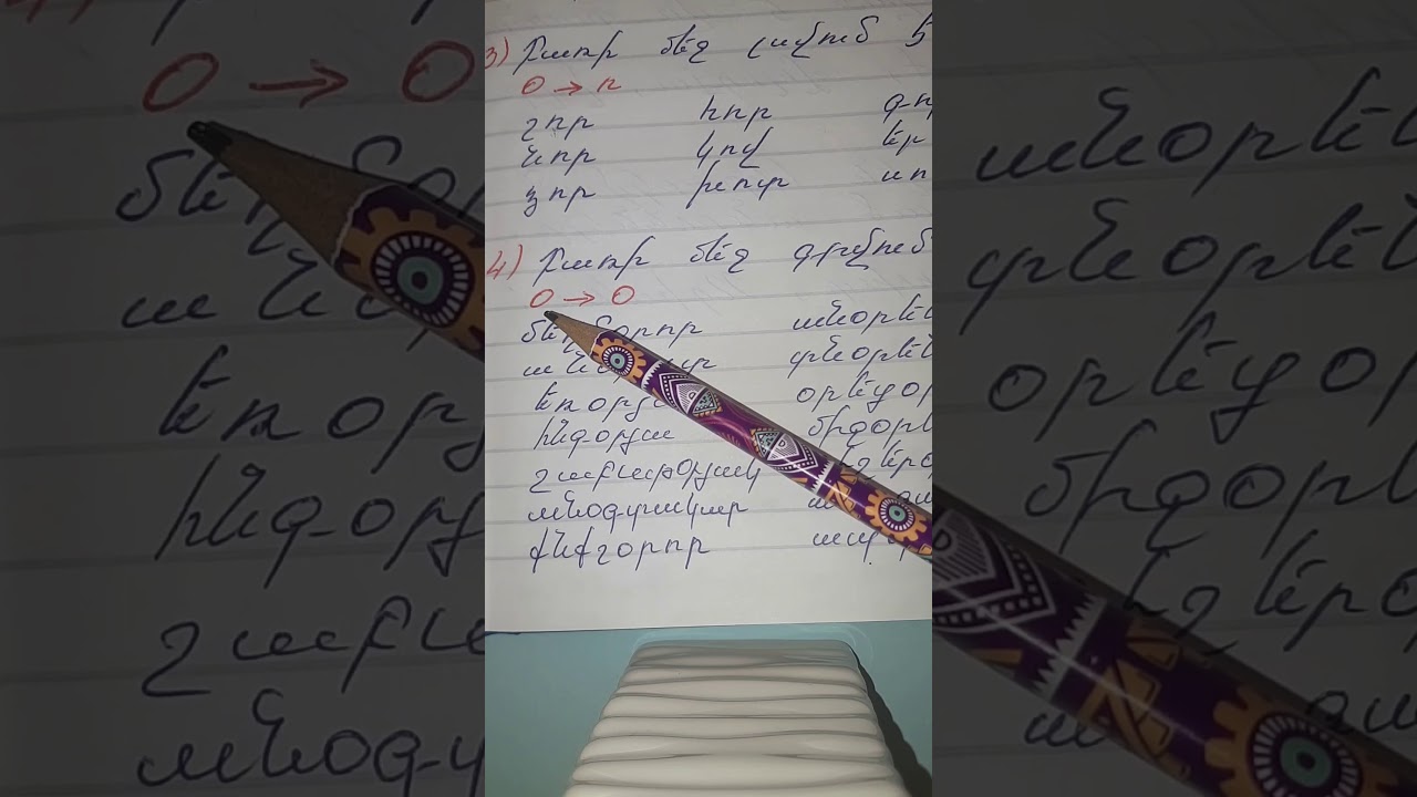 Ամառային դպրոց։  