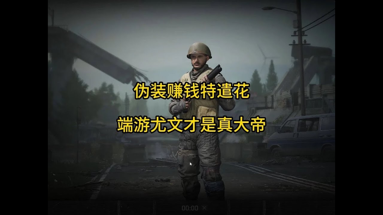暗区突围端游：爆率是高，但你植物反弹雷给我整不会了 #暗区突围无限 #暗区突围pc #暗区突围无限真刺激 #暗区突围无限攻略 #四月上暗