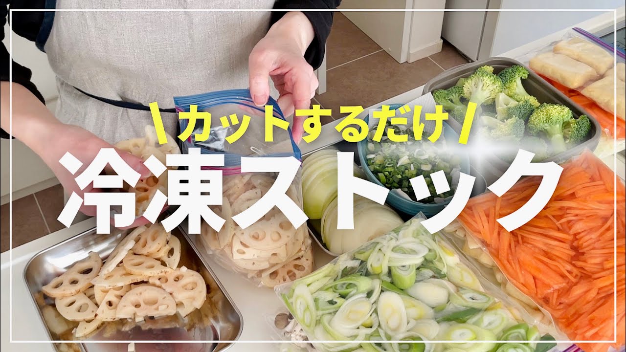 【冷凍保存】  切るだけ冷凍ストック/ 時短お弁当/bento