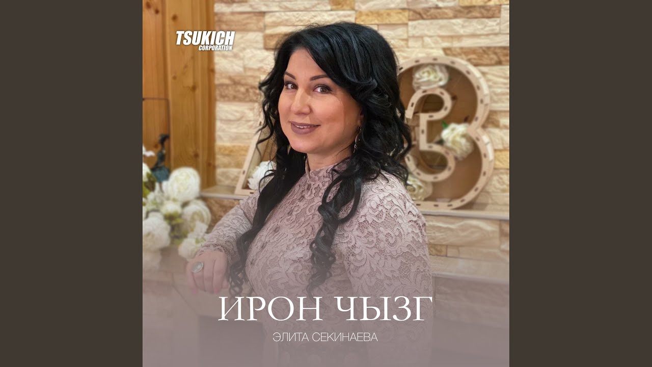Дзирасга