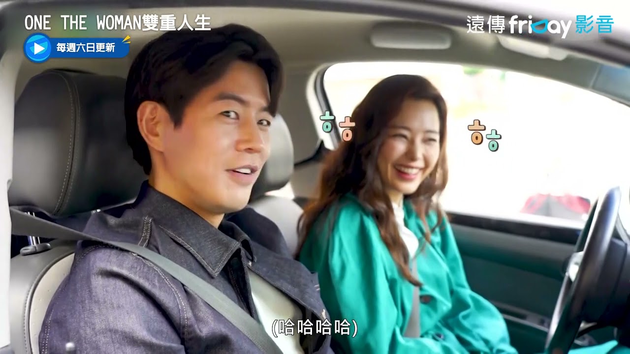 幕後花絮公開！李荷妮藏不住喜劇魂一卡就笑場_《ONE THE WOMAN雙重人生》_friDay影音韓劇線上看