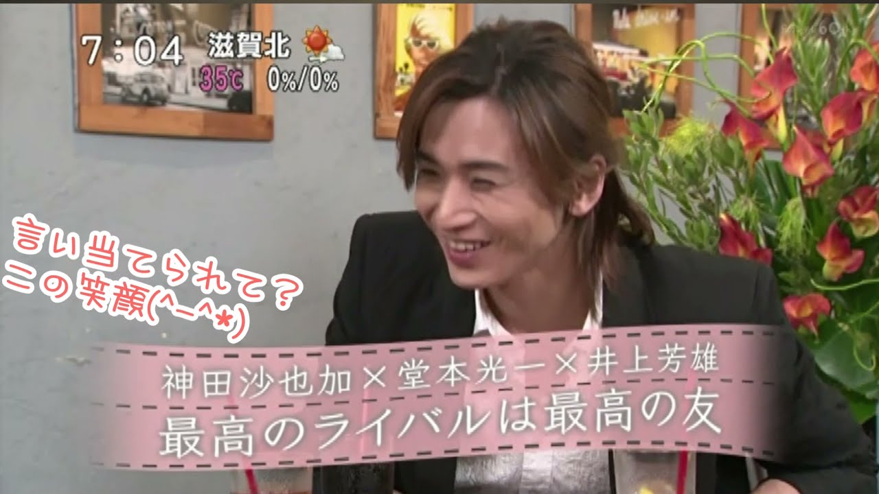 うじうじしちゃう光一さんに大ウケの神田沙也加さん🍒屈託のない可愛い笑顔【ボクらの時代】