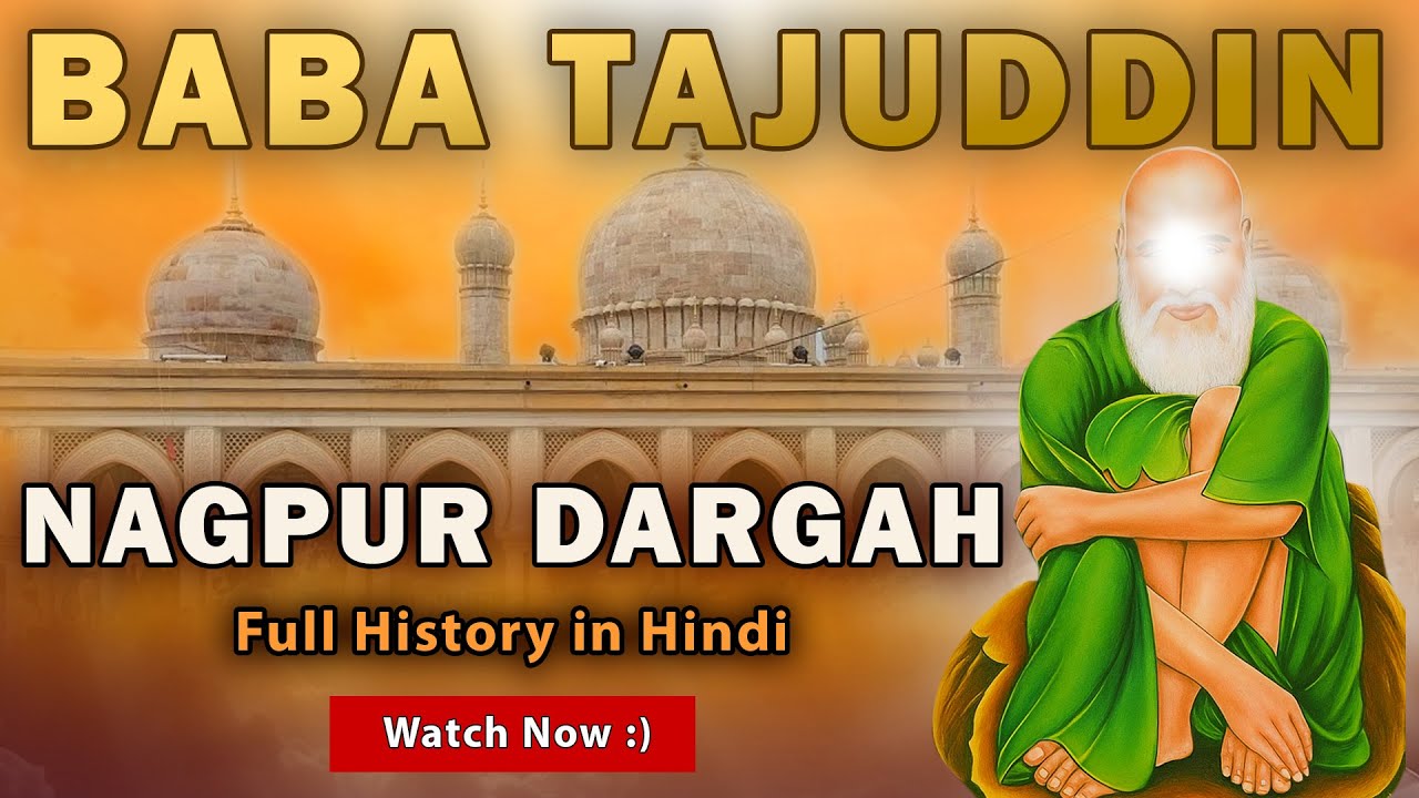 Hazrat Baba Tajuddin Auliya | Nagpur Tajbagh Dargah ka Itihaas