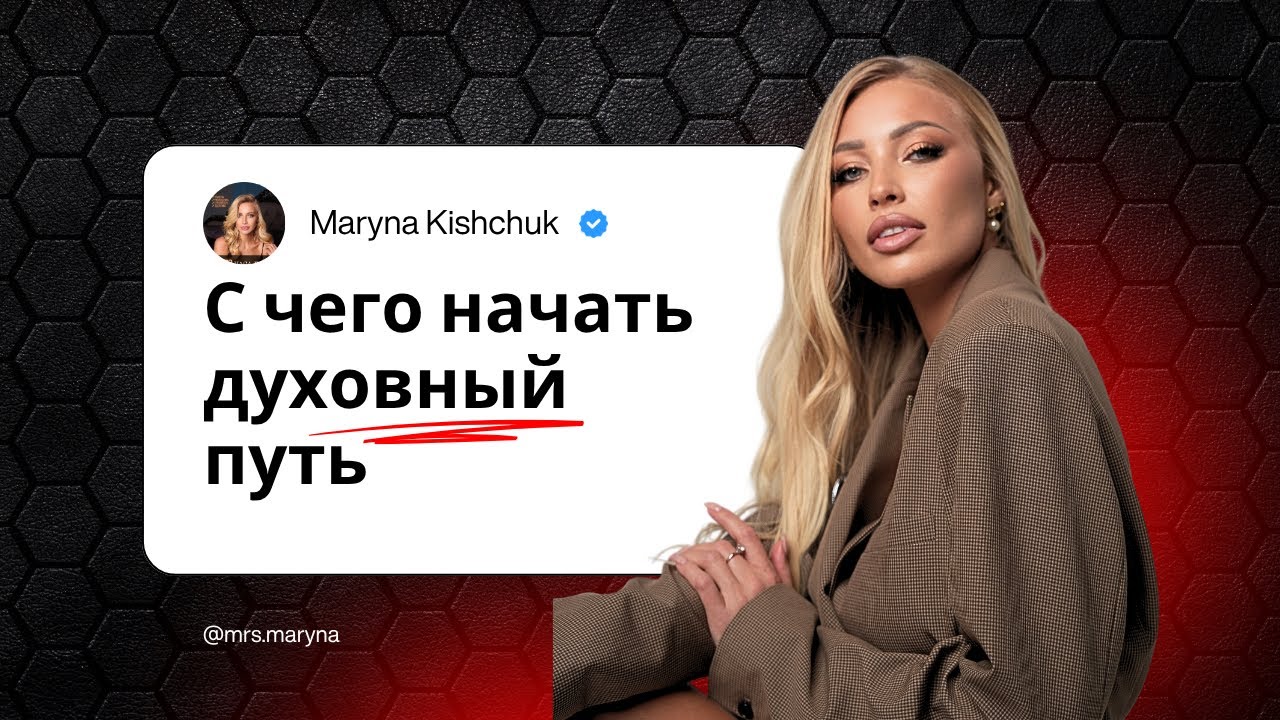 О духовности