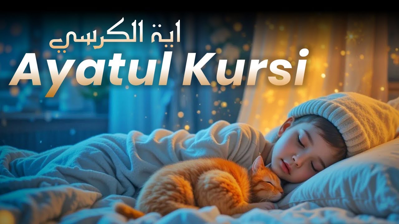 Ayatul Kursi 100x | Listen This Every day before Sleep | Quran for Sleep | Lofi Quran #sadiqueameen