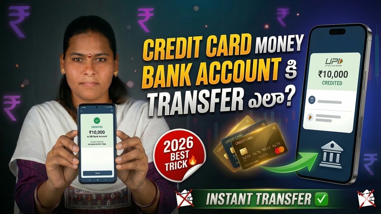 Credit Card nundi Bank Account ki Money Ela Transfer Cheyali? 💸0% Interest Trick 2026 Telugu