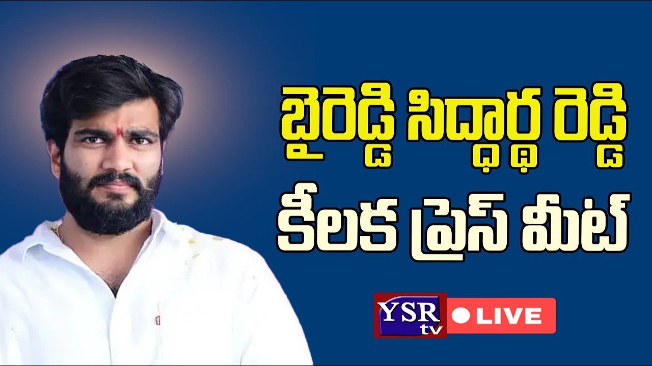 LIVE..Byreddy Siddharth Reddy press meet..@ YSRTV