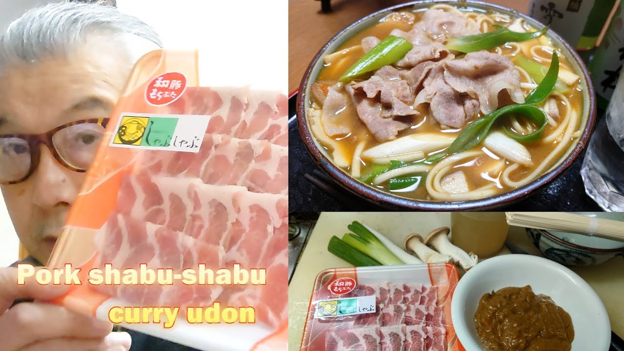 Pork Shabu Shabu Curry Udon Original 　🐷🍛🍄🍜　Curry udon made with leftover curry and dashi stock