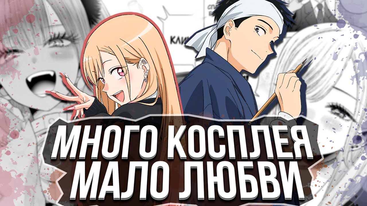 АНИМЕ ЛУЧШЕ МАНГИ?! КАК ТАК?! Эта фарфоровая кукла влюбилась
