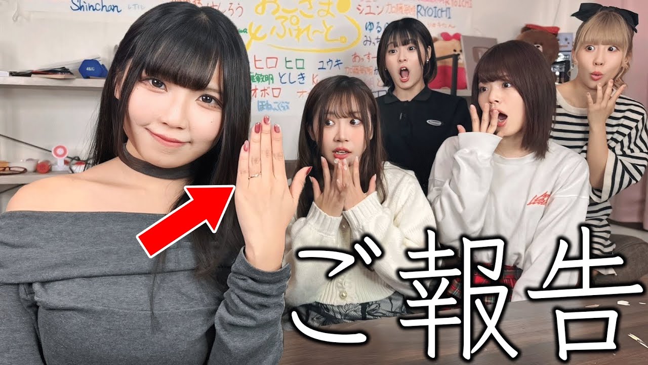 妹からとんでもない報告をされました。