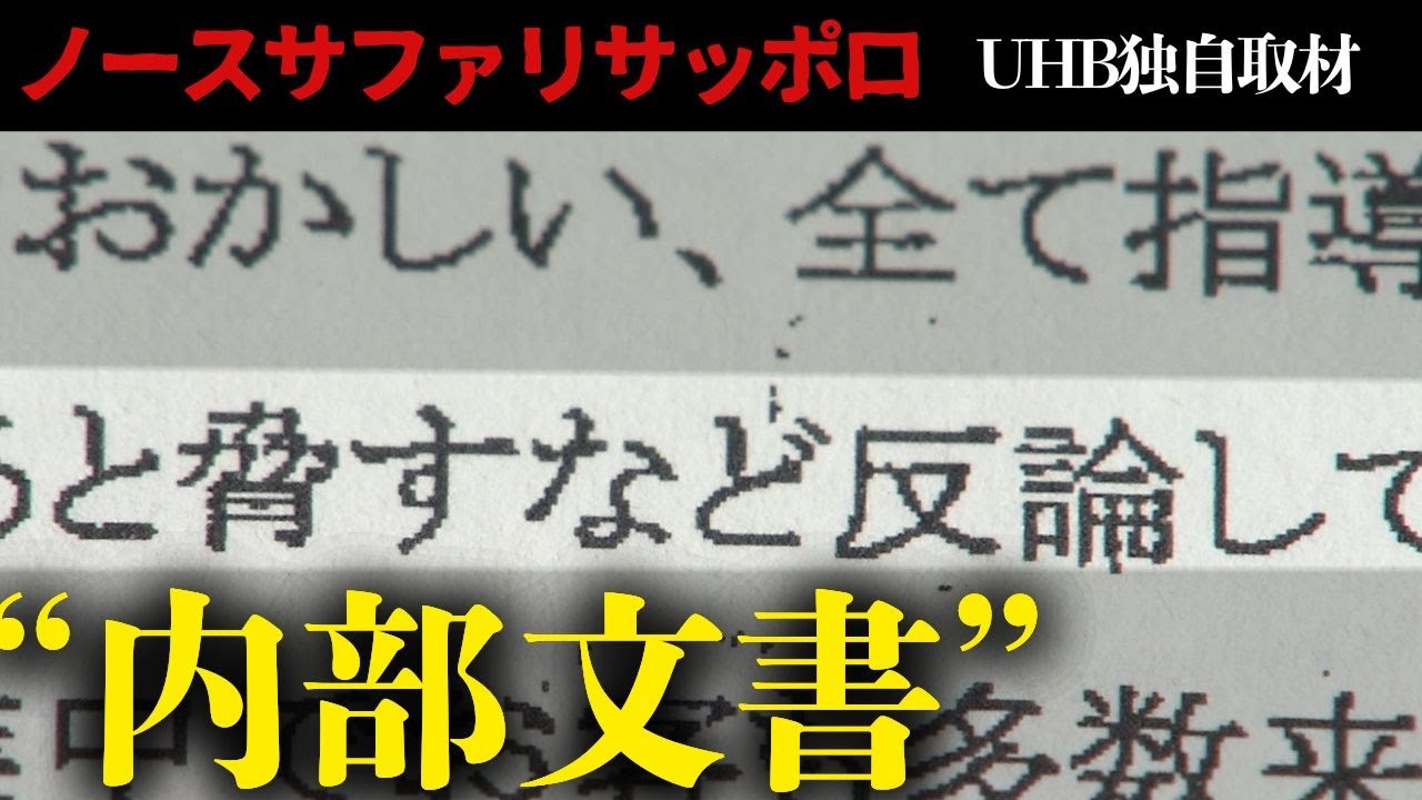 【独自】