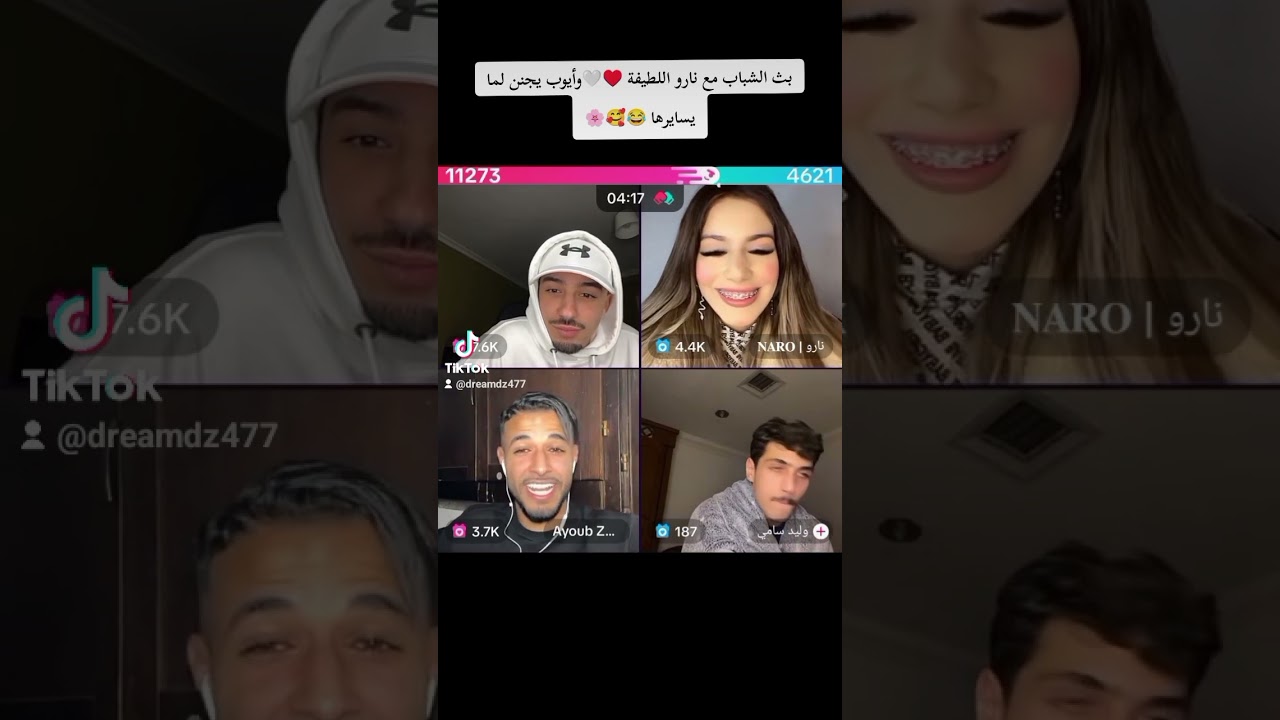 بث ايوب ورضا مع نارو اللطيفة ورضا يجيب العيد لنفسه وبنفسه 😂💙🥰♥🤍