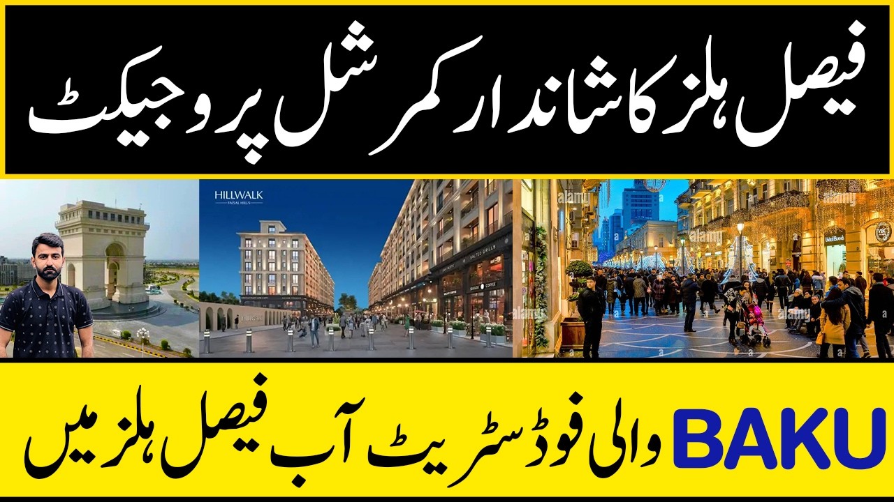Hill Walk Multi Business Park in Faisal Hills Islamabad | Best Commercial Project in Faisal Hills