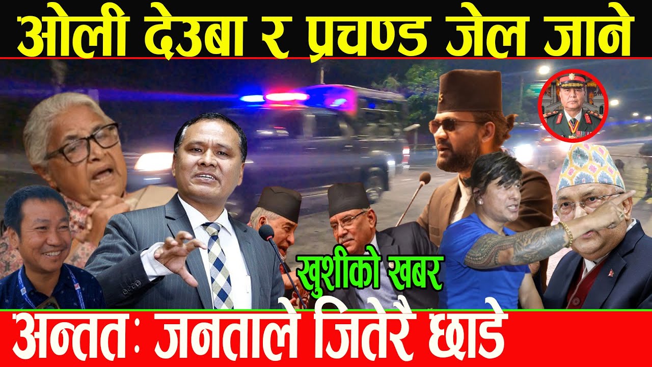 बालेनले देखाए असली खेल,संसद विघटन गरेर सुशिला कार्की प्रधानमंत्री बन्दै,कुलमान र हर्क साम्पाङ मंत्री