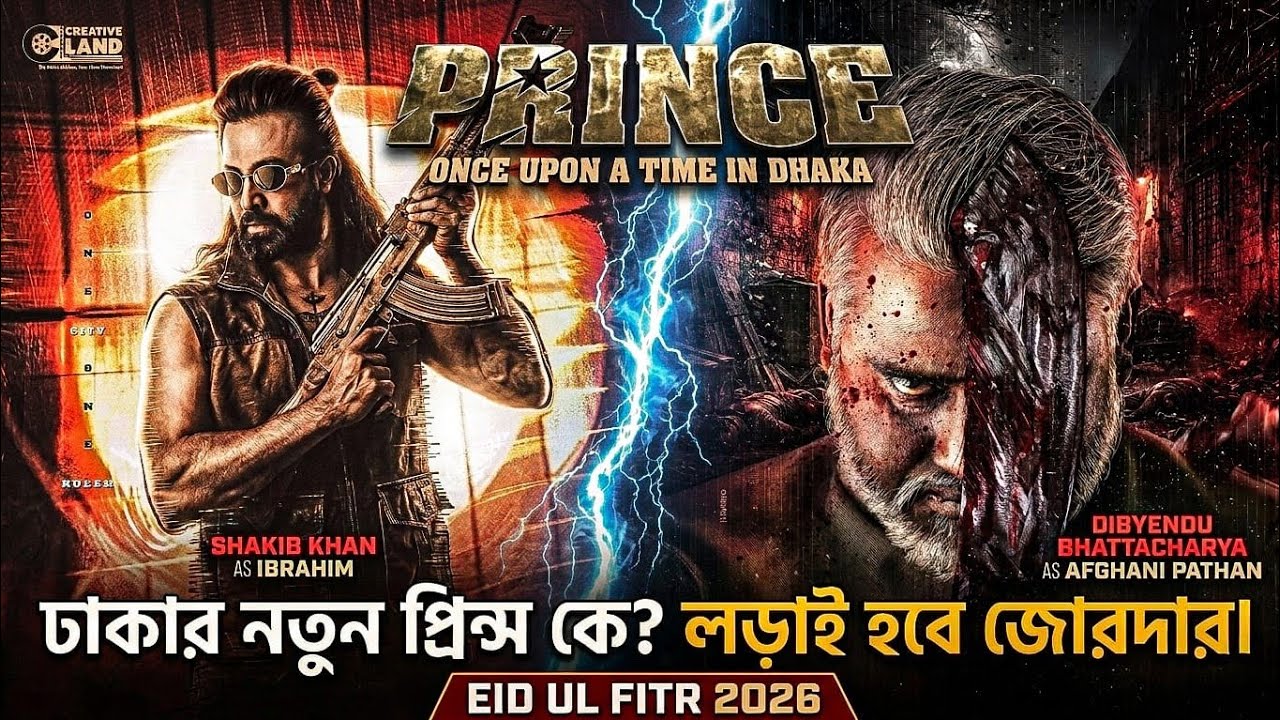 প্রিন্সের ভিলেন 🔥 দিব্যেন্দু ভট্টাচার্য সাথে মেগাস্টার এর Face Off 🔥 দেখার অপেক্ষায় 