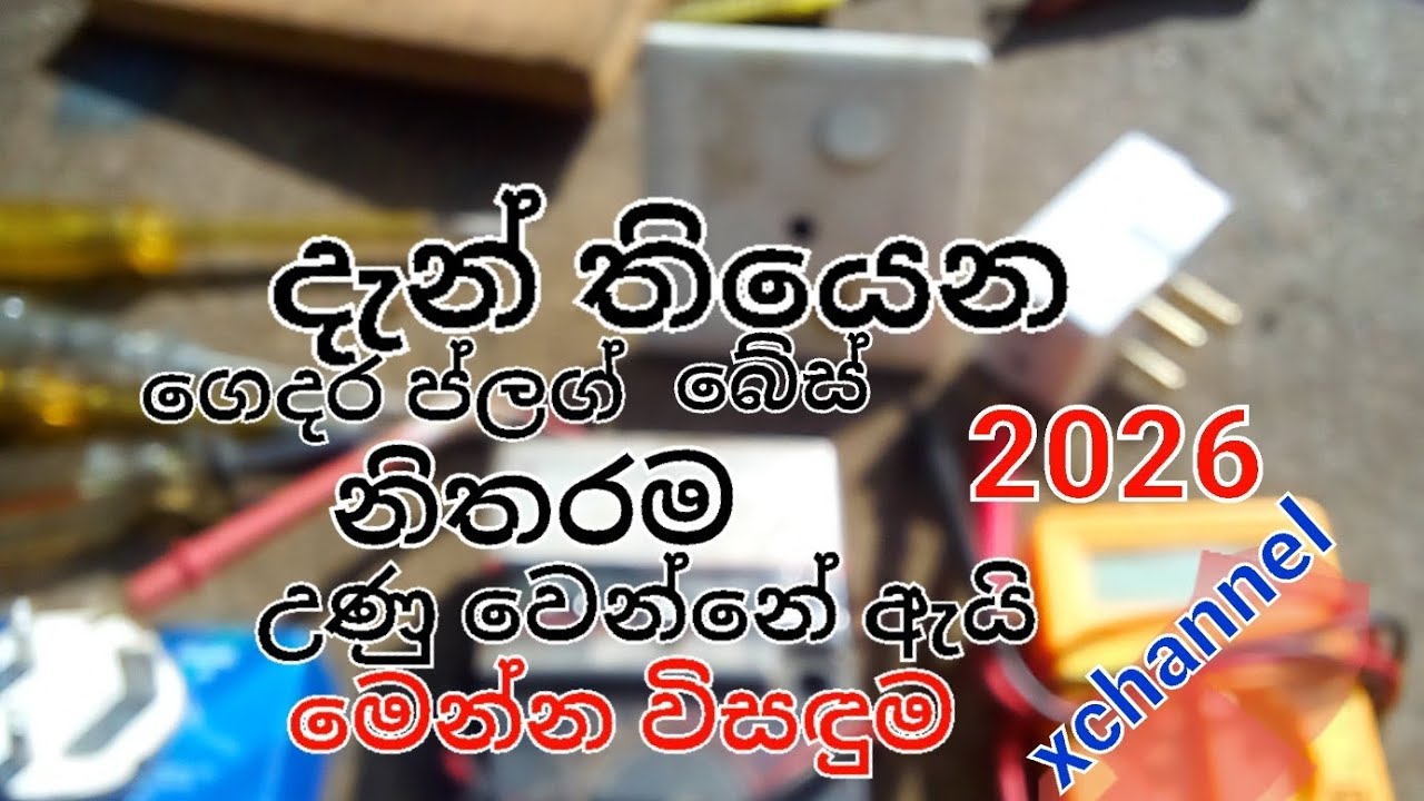 මෙතෙක් නොදුටු වීඩියෝවක් 