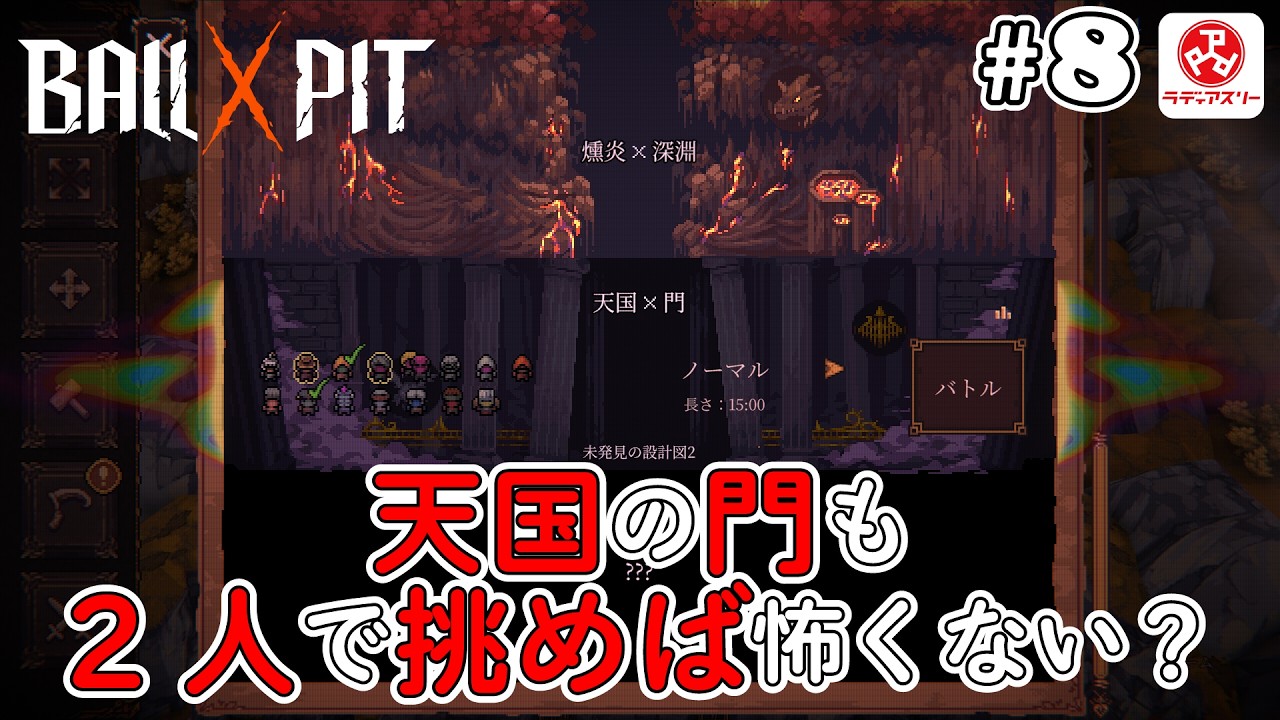 #8 おじさん1人でおじさん2人を操って天国の門に至る【BALL x PIT】