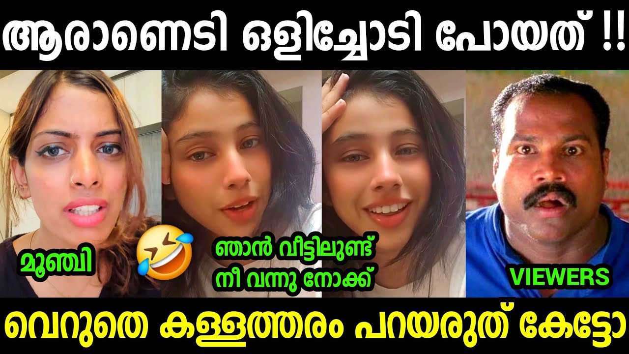സഫയുടെ നാടകം എല്ലാം പൊളിഞ്ഞു 🤣🤣|Safa Mehnu Lallu Fazmina Issue Troll Video 