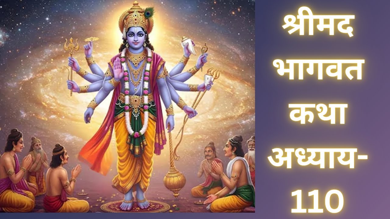 नरकों की विभिन्न गतियों का वर्णन । Description of different types of Narkas.#bhagavadgita#🙏🙏❤️❤️