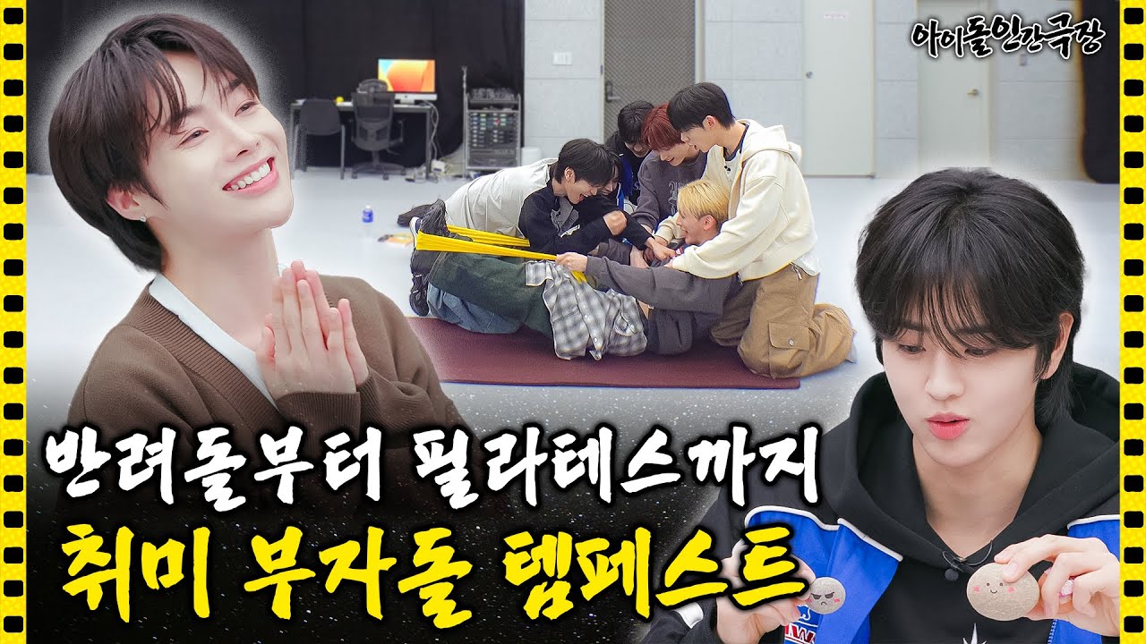 [SUB] 청량돌 템페스트가 해산물(🐟)돌이 된 사연 | 아이돌 인간극장
