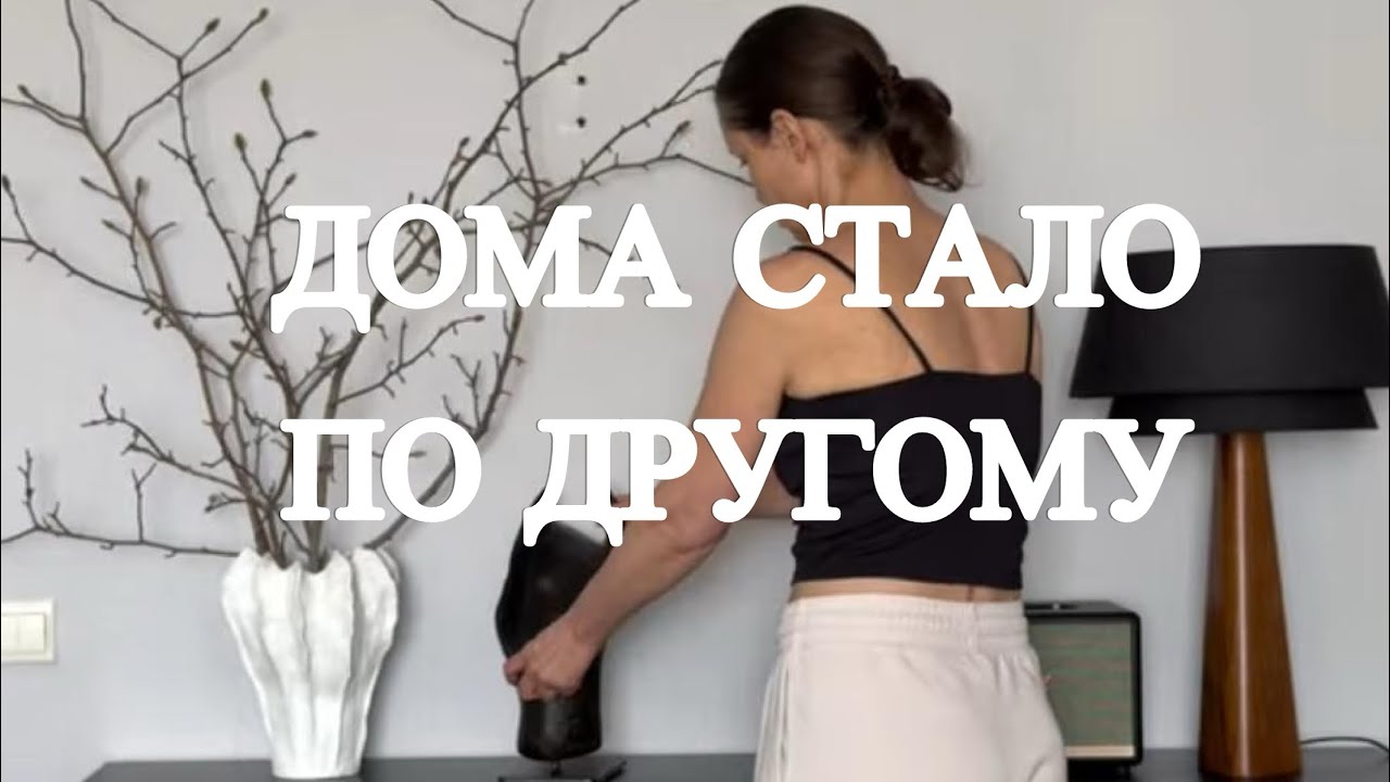 КАК Я ОБНОВИЛА ИНТЕРЬЕР БЕЗ РЕМОНТА С ПОМОЩЬЮ ДЕКОРА