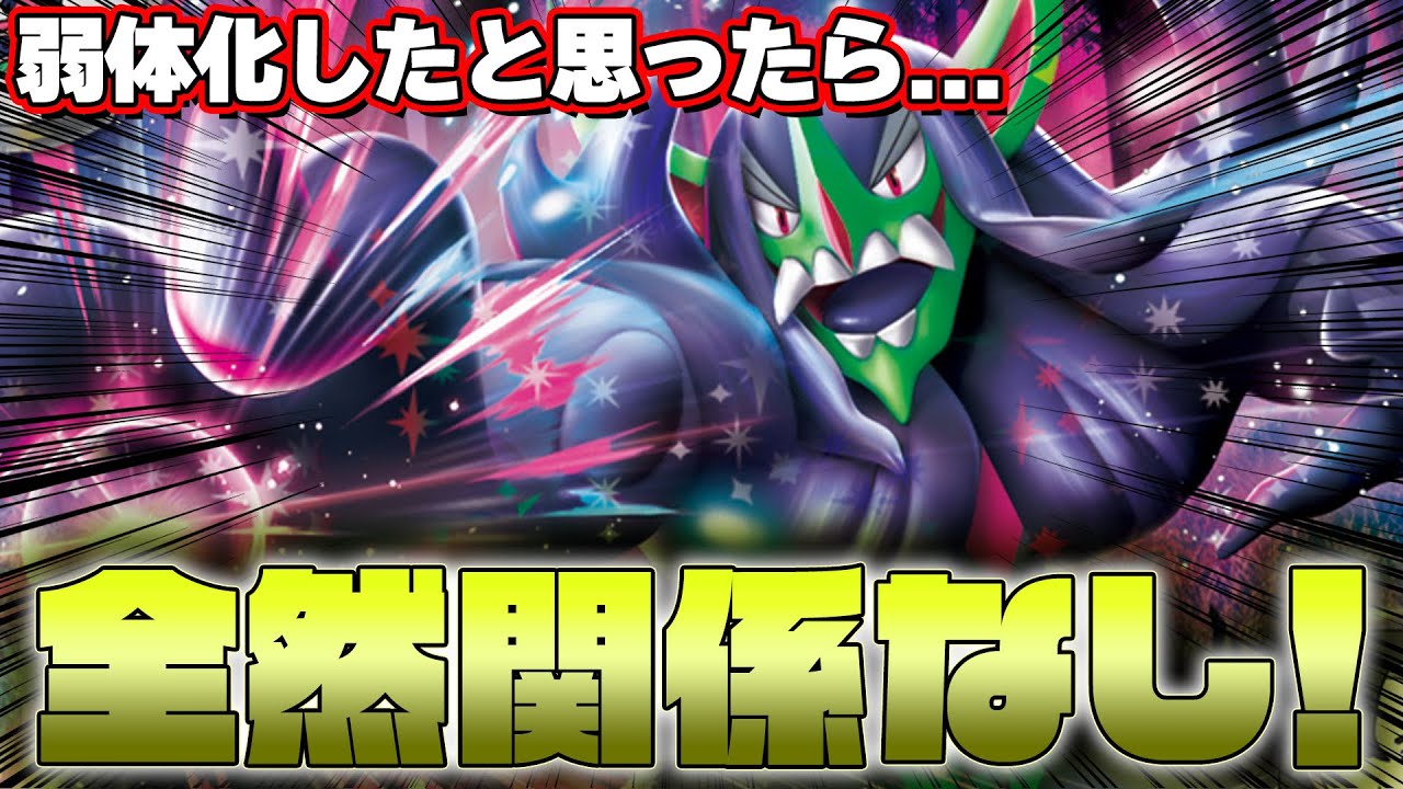 【ポケカ】レギュ落ちでキツイと思っていたが...。まだまだ勝率めちゃくちゃいいオーロンゲで対戦！