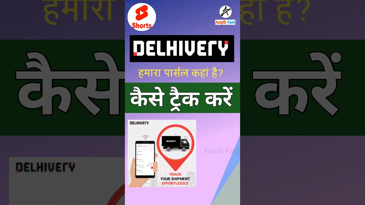 delivery courier parcel ko track kaise karen #shorts AF 180