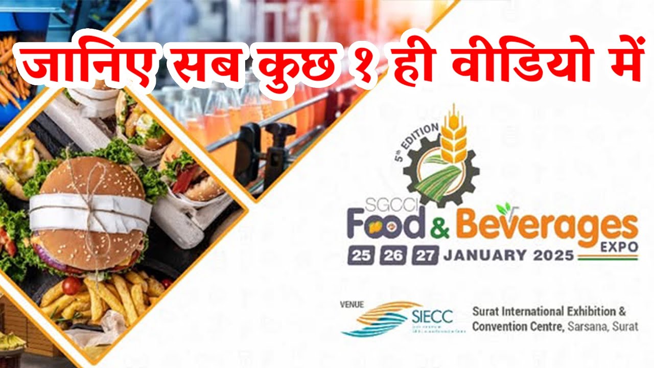 Surat's BIGGEST Food Expo 2025 Secrets EXPOSED! |Food Expo Surat 2025