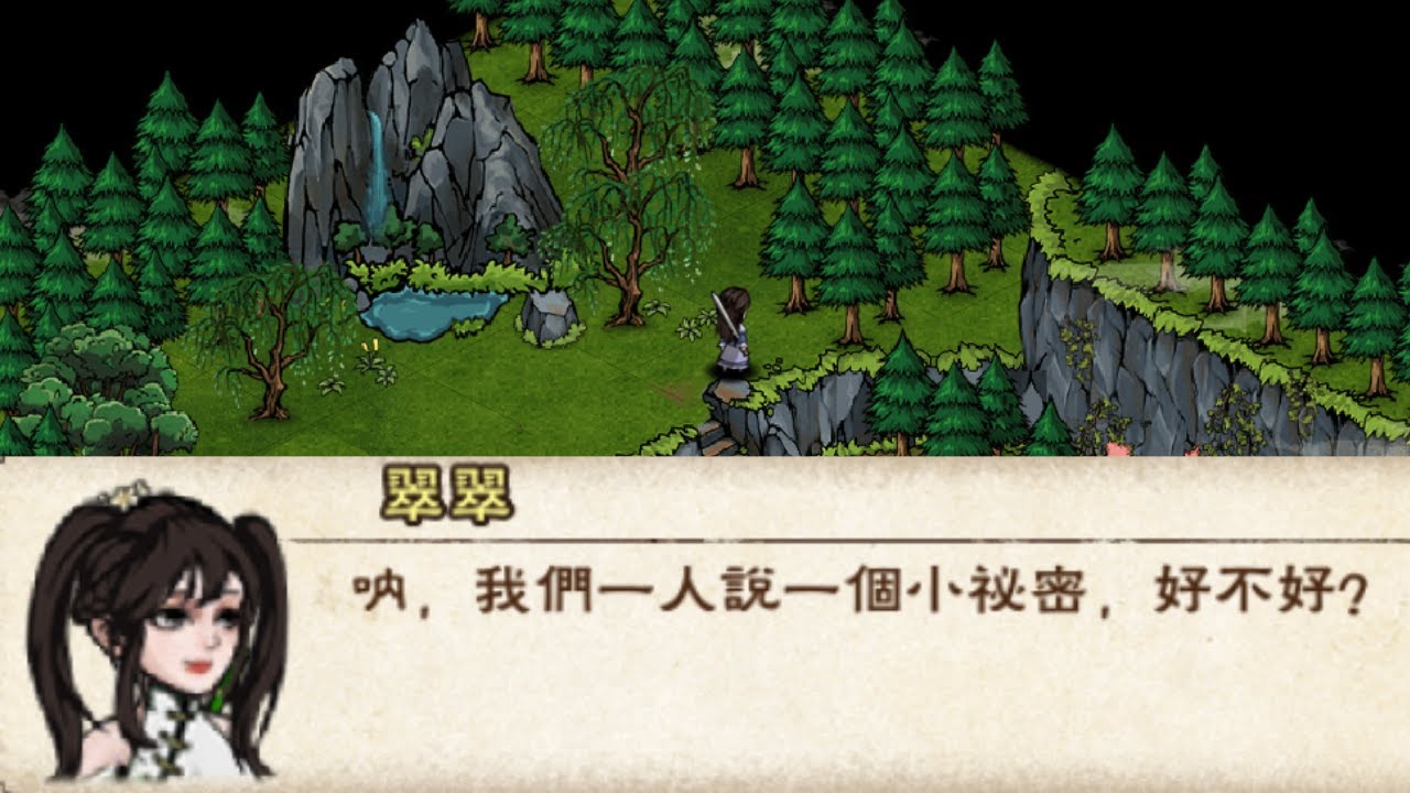 煙雨江湖 野狼谷全劇情 來去日月潭恢復輕傷 大哥你可以放心的把翠翠交給我了! 說明欄領取啟用碼 |大豬菜菜 煙雨江湖故事支線純享