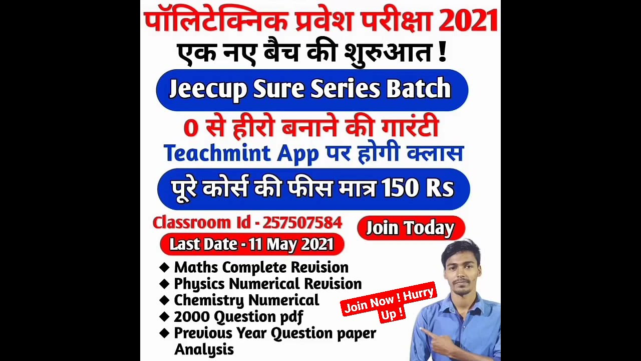 Up Polytechnic Entrance Exam Preparation 2021 | Jeecup 2021