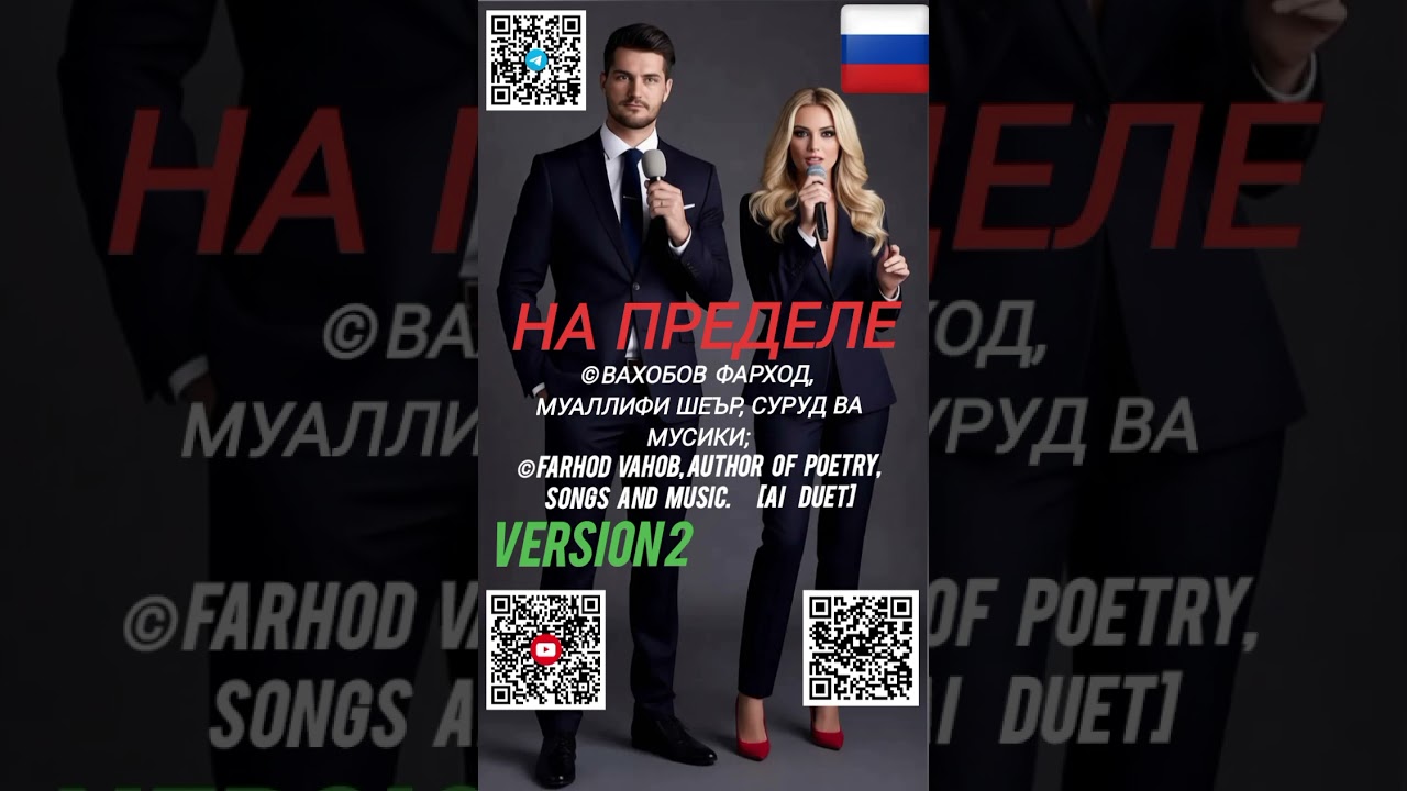 На пределе 2