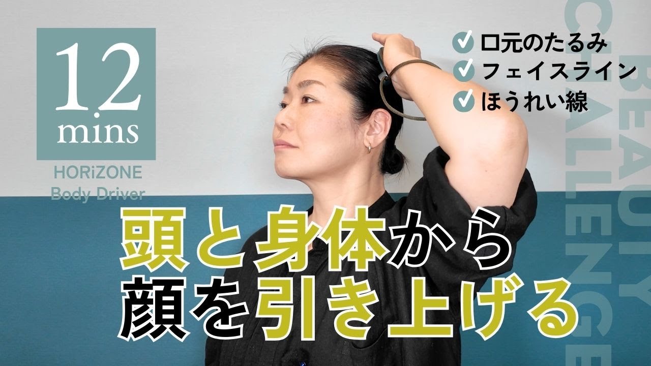 【12分】HORiZONEとBody Driverで大掃除！