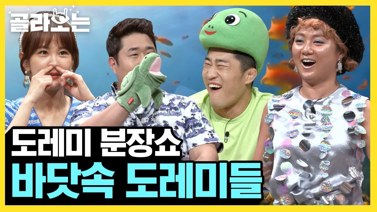 [#WhatToWatch] (ENG/SPA/IND) Park Na Rae Dressed as a Sea Urchin lol | #AmazingSaturday | #Diggle