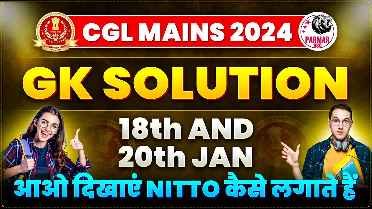 CGL MAINS GK SOLUTION | WRONG QUESTIONS