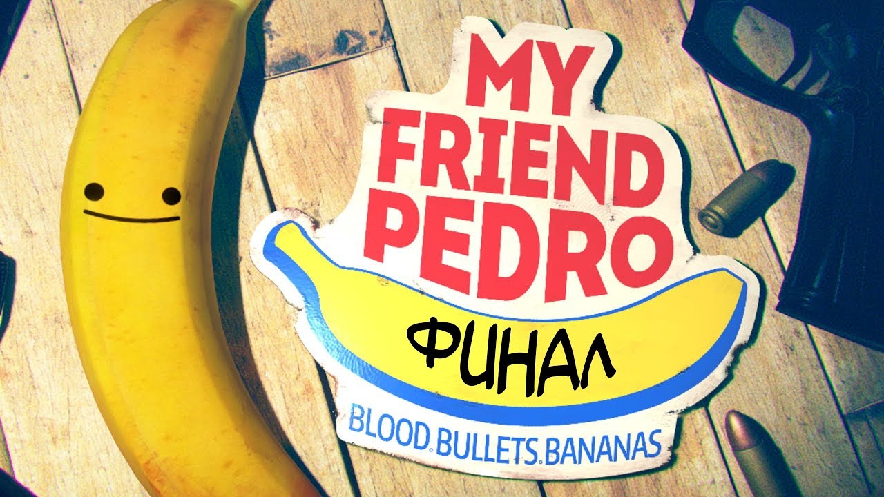 My Friend Pedro #4 - ФИНАЛ