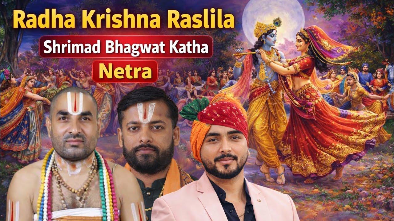 संगीत में श्रीमद् भागवत कथा का डांस वीडियो