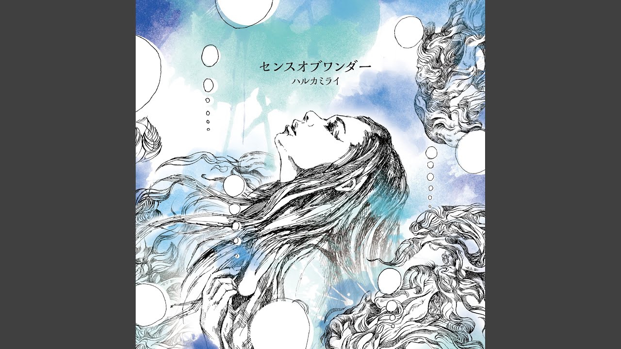 Love song (2025 mix)