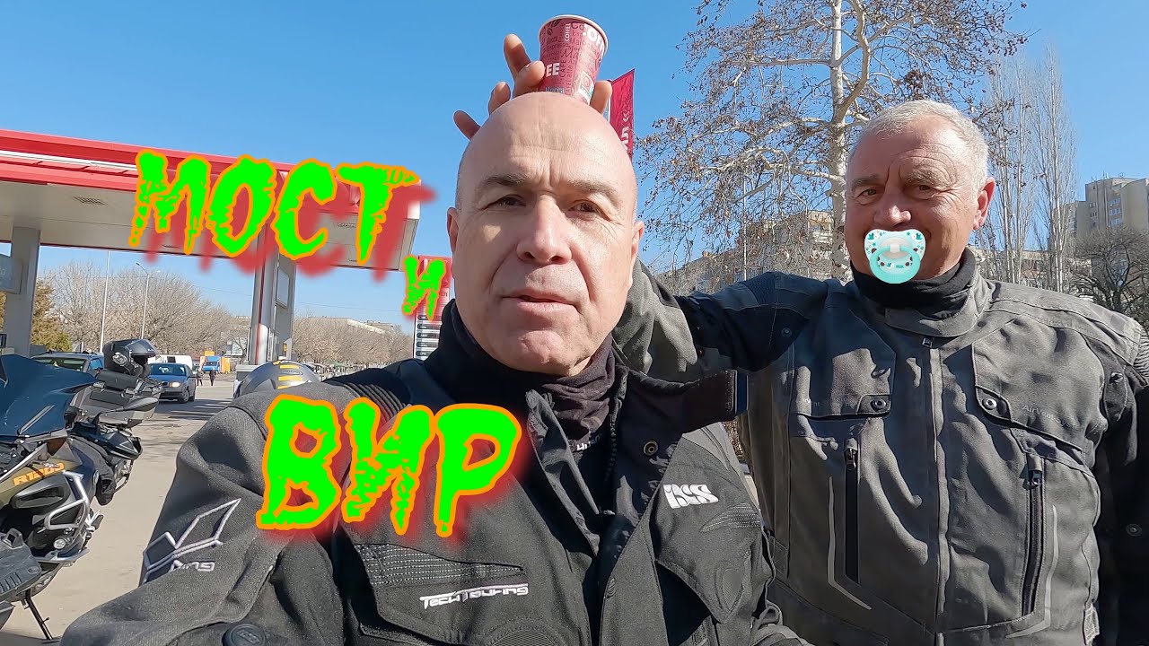 Мостът Чобан Кюприя и Синия вир. (епизод 225)